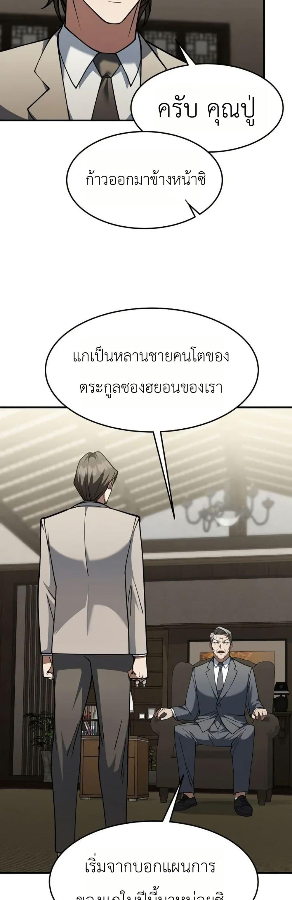 Manga-lc-com อ่านมังงะ อ่านการ์ตูน ออนไลน์ ฟรี Chairman Who Wants to Live a Life of Leisure ตอนที่ 1 2 3 4 5 6 7 8 9 10 11 12 13 14 ฟรี ไม่มีโฆษณา Manga-lc - อ่าน มังงะ อ่าน การ์ตูน ออนไลน์ อ่านมังงะ ฟรี