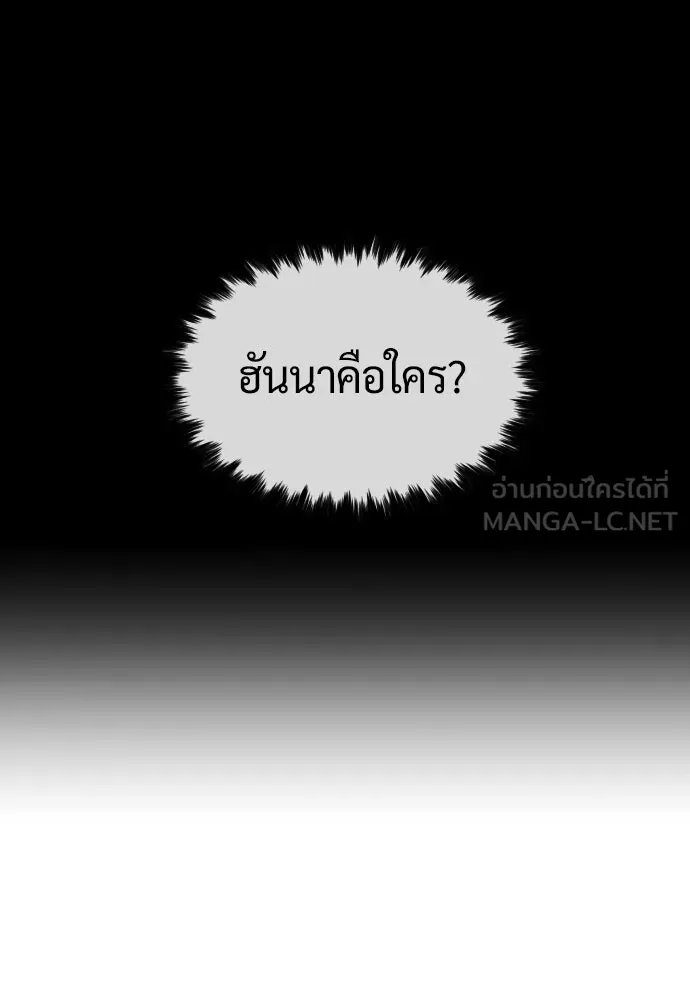 นักฆ่าย้อนวัย ตอนที่ 127 รูปที่ 234