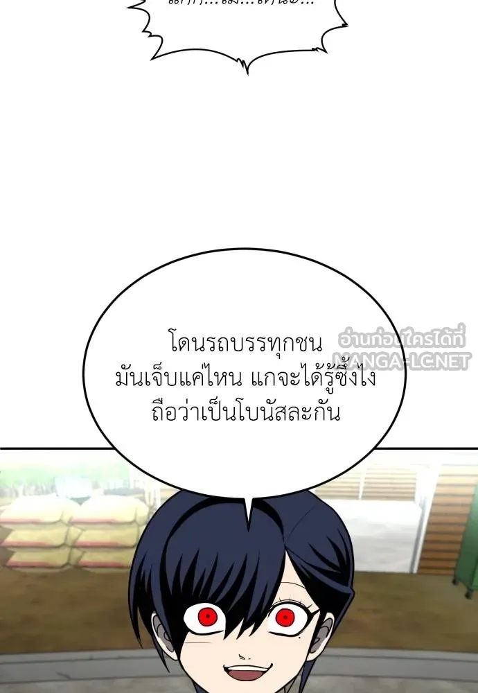 สนามเด็กล่า ตอนที่ 24 รูปที่ 108