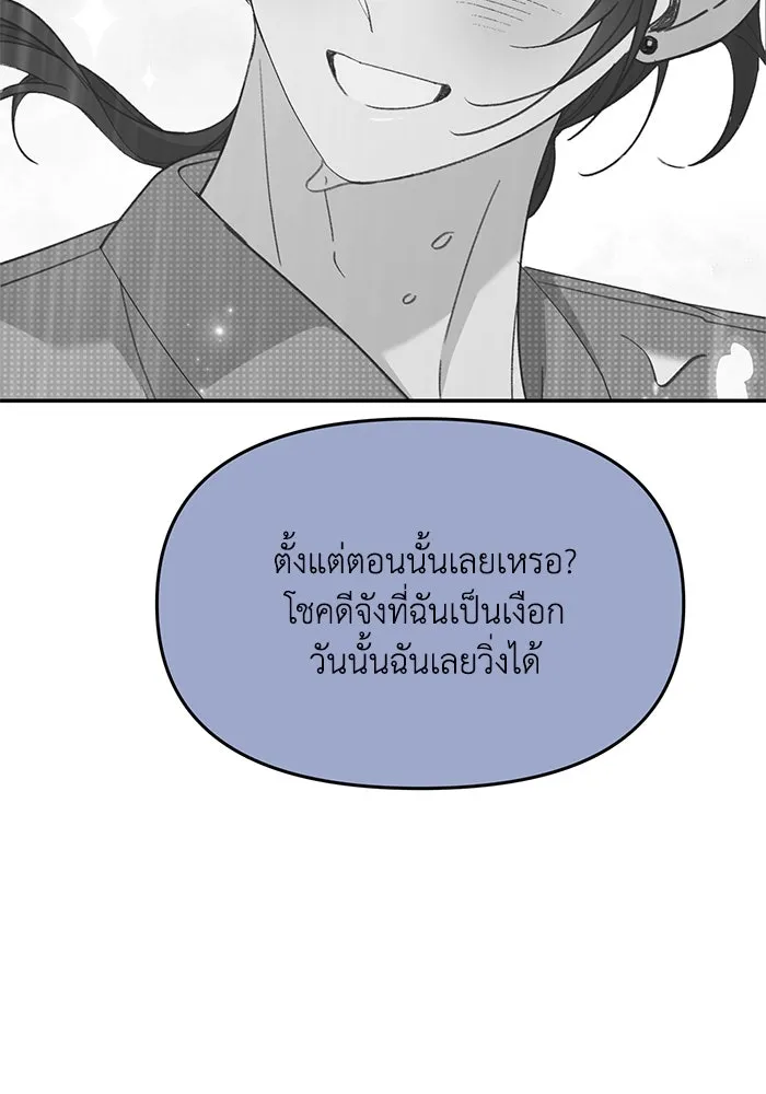 รักน้ำ รักปลา รักเธอนะ ตอนที่ 59 ปลาเป็นหนึ่งเดียวกัน รูปที่ 67