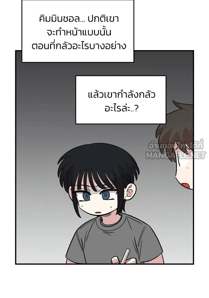เพื่อนกันมันส์เกิน ตอนที่ 59 รูปที่ 69