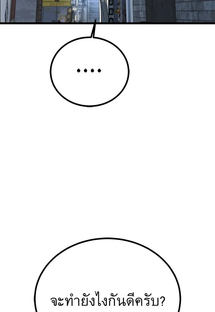 ราชาลานประลอง ตอนที่ 59 รูปที่ 49