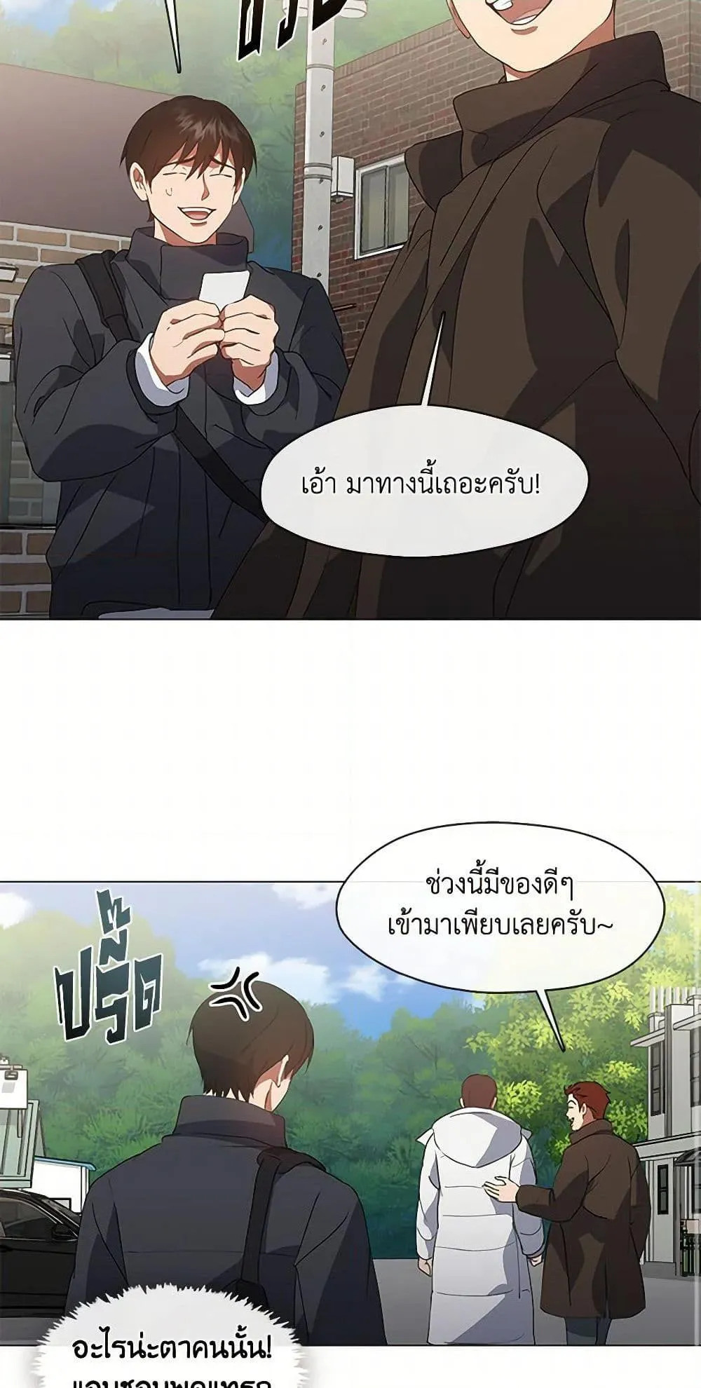 Afterlife Diner ร_านอาหารหล_งความตาย ตอนที่ ตอนที่ 69 รูปที่ 35