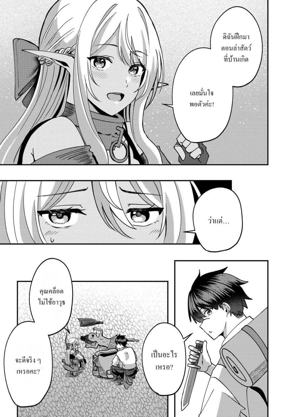 Manga-lc-com อ่านมังงะ อ่านการ์ตูน ออนไลน์ ฟรี Keiyaku kara Hajimeru Boy Meets Girl Oyakata, Sora kara Dark ตอนที่ 1 2 3 4 5 6 7 8 9 10 11 12 13 14 ฟรี ไม่มีโฆษณา Manga-lc - อ่าน มังงะ อ่าน การ์ตูน ออนไลน์ อ่านมังงะ ฟรี