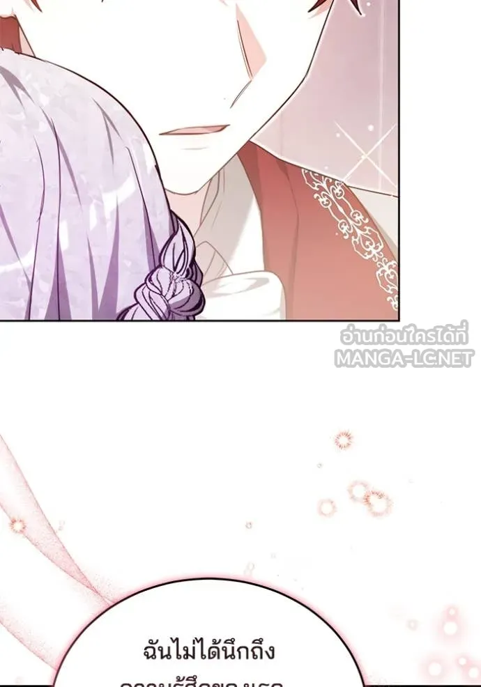 เจ้าสาวอัคนีดำ ตอนที่ 106 รูปที่ 48