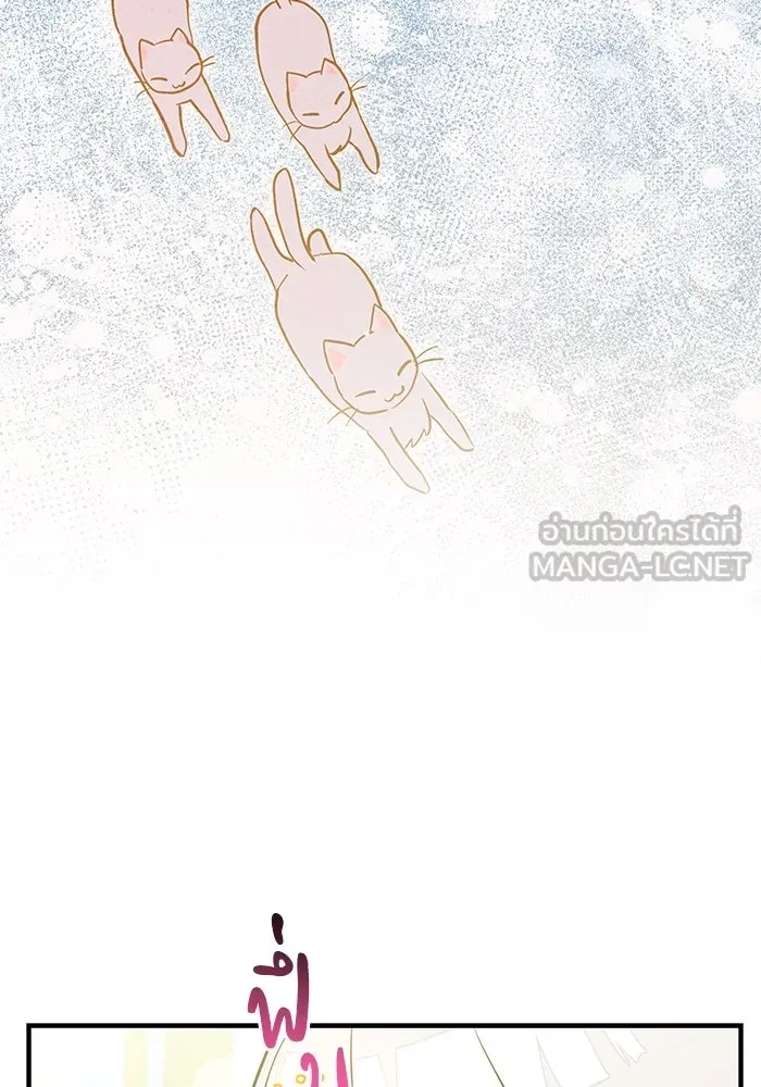 แมวน้อยในรังหมาป่า ตอนที่ 39 รูปที่ 27