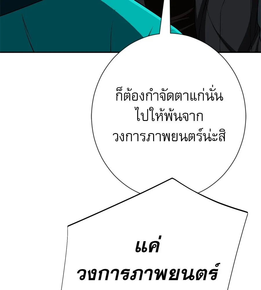 คอลเซ็นเตอร์เปลี่ยนชีวิต ตอนที่ 20 การตายของนักแสดงไร้ชื่อ รูปที่ 82