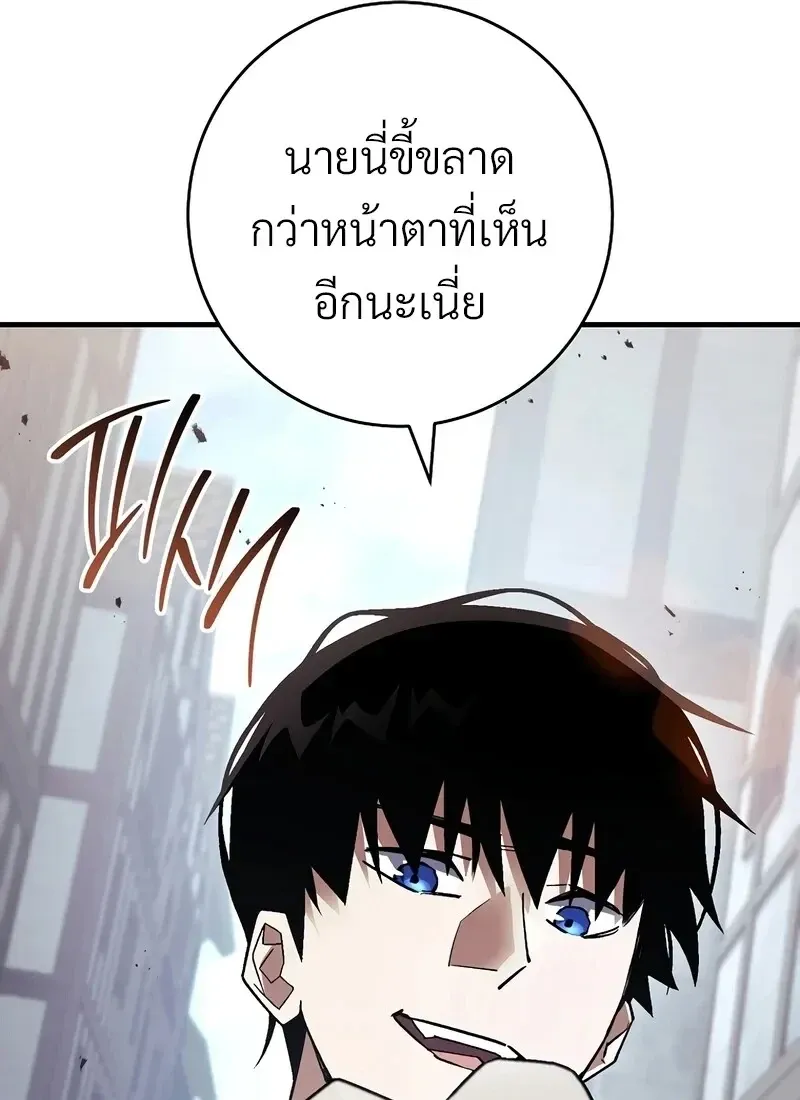 The Hero Returns ตอนที่ ตอนที่ 117 รูปที่ 57