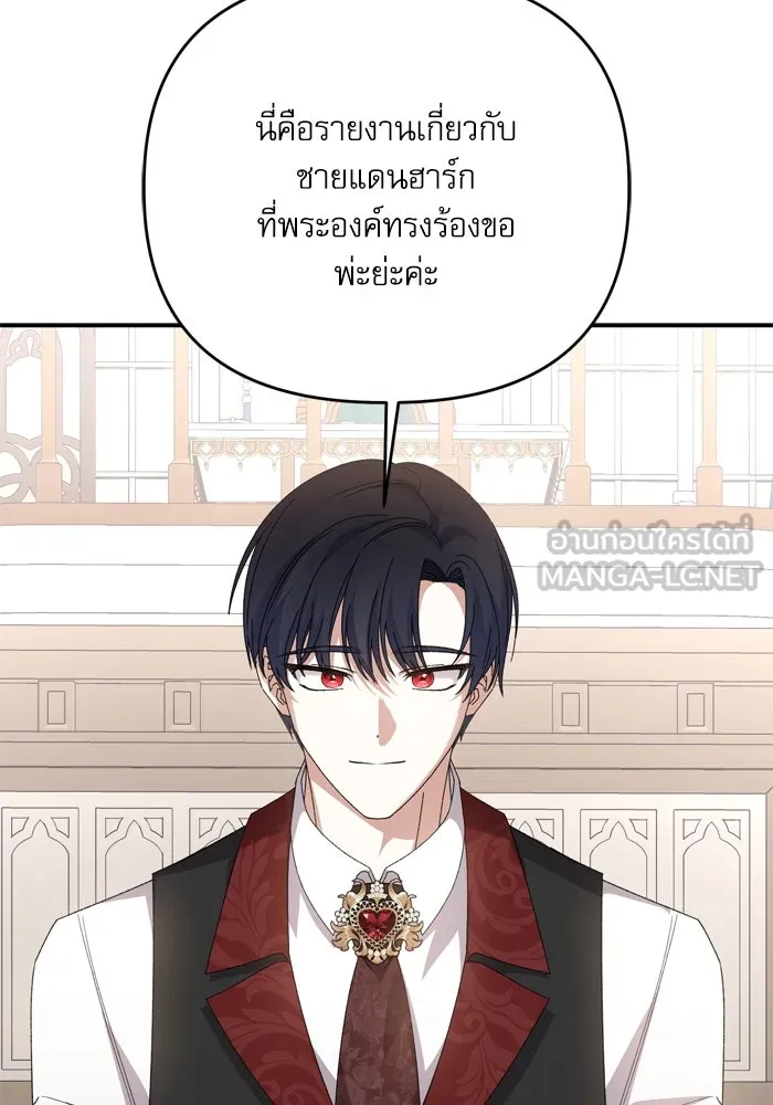 เกิดใหม่คราวนี้ ขอเป็นคนดีดูสักครั้ง ตอนที่ 102 รูปที่ 93