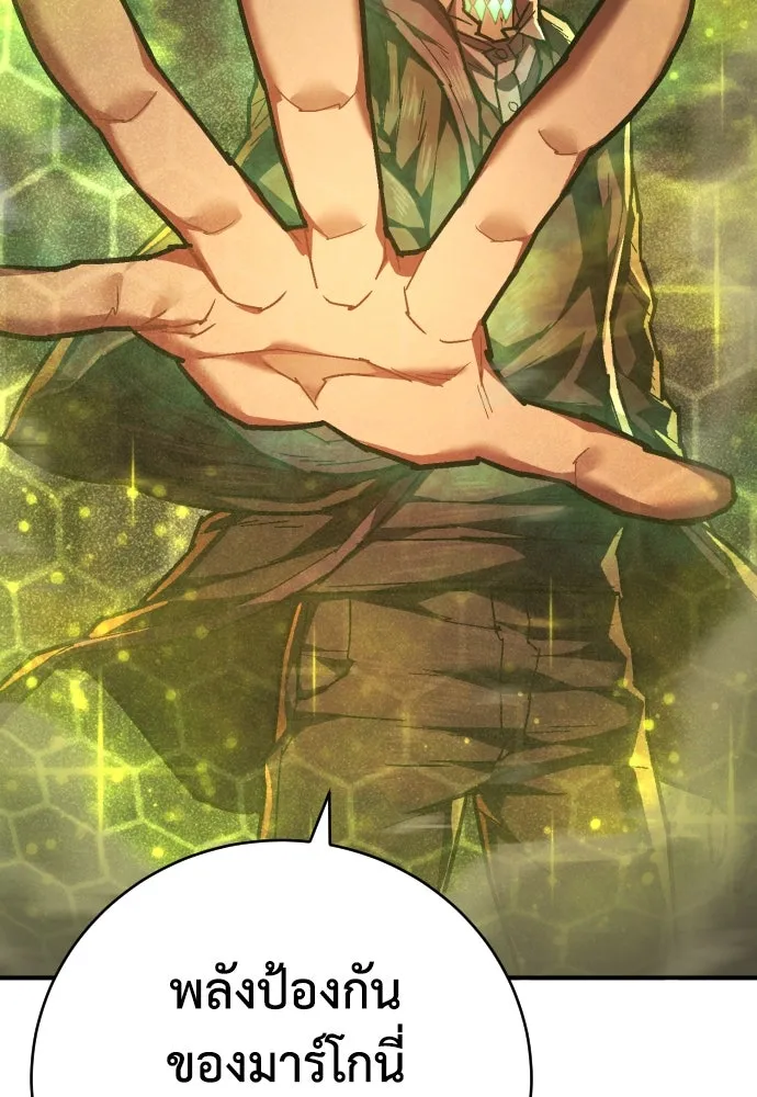 เพชฌฆาตลงทัณฑ์ ตอนที่ 19 รูปที่ 98