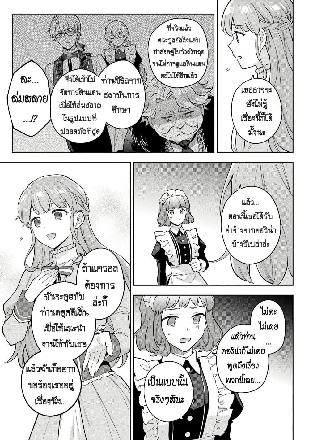 Manga-lc-com อ่านมังงะ อ่านการ์ตูน ออนไลน์ ฟรี An Incompetent Woman Wants to Be a Villainess ~The Daughter Who Married as a Substitute for Her Stepsister Didn’t Notice the Duke’s Doting~ ตอนที่ 1 2 3 4 5 6 7 8 9 10 11 12 13 14 ฟรี ไม่มีโฆษณา Manga-lc - อ่าน มังงะ อ่าน การ์ตูน ออนไลน์ อ่านมังงะ ฟรี