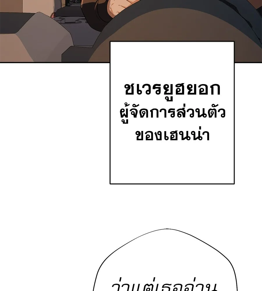 คอลเซ็นเตอร์เปลี่ยนชีวิต ตอนที่ 60 เงื่อนไขของตารางออกอากาศ รูปที่ 43