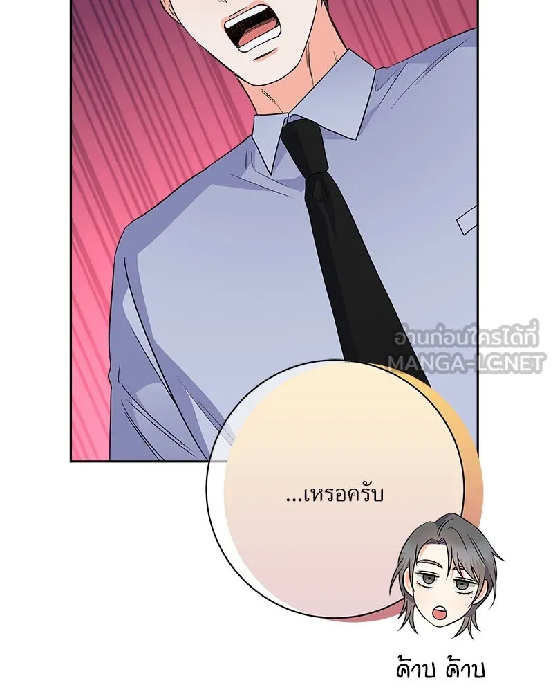 แด่ความเกลียดชัง ตอนที่ 22 รูปที่ 72