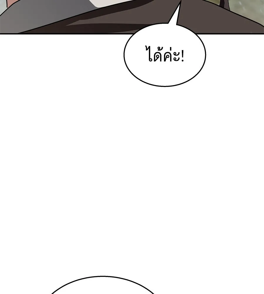 ถึกทนแทงก์แรงก์ C ตอนที่ 21 รูปที่ 149