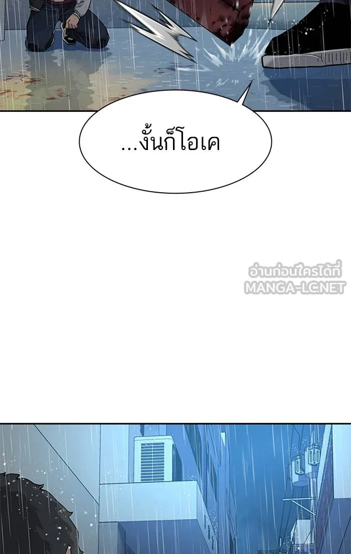 To not die ตอนที่ 66 รูปที่ 147