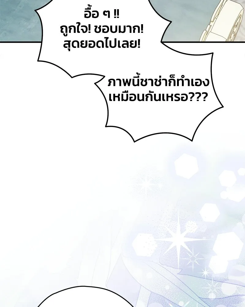 จุ๊บรัก คุณหมาป่า ตอนที่ 17 รูปที่ 20