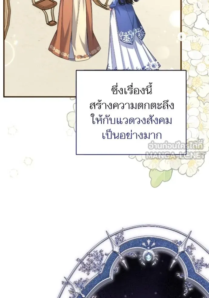 แด่ตัวละครโปรด ตอนที่ 100 รูปที่ 83