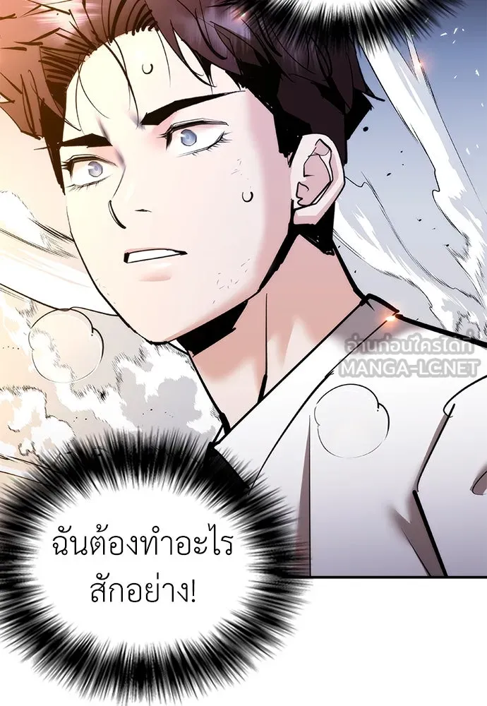 สุภาพบุรุษสูทดำ ตอนที่ 27 รูปที่ 114