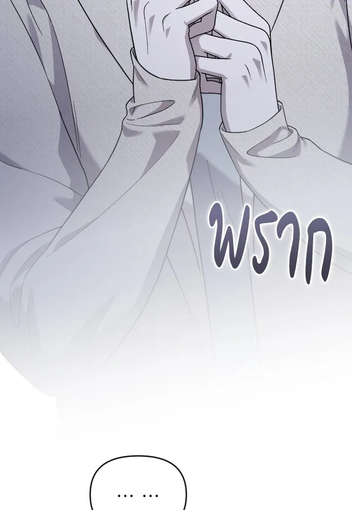 จำเลยหัวใจ ตอนที่ 62 รูปที่ 92