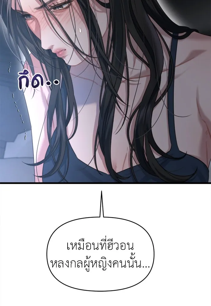 ปรารถนารักอันงดงาม ตอนที่ 62 รูปที่ 58