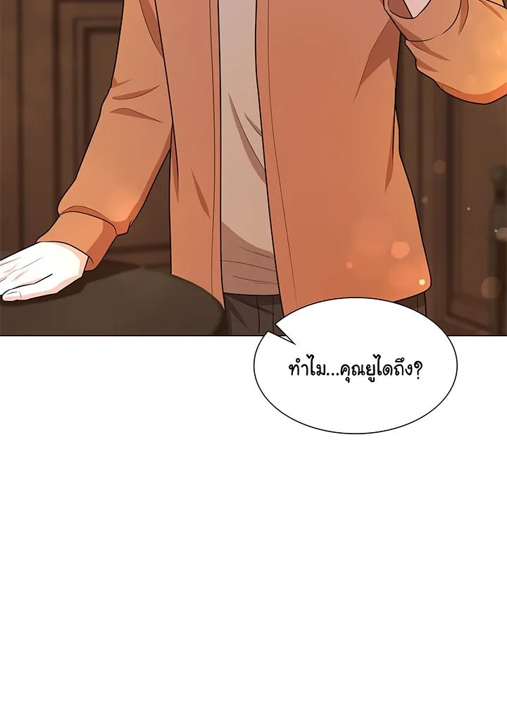 เพลิงแค้นผลาญใจ ตอนที่ 43 รูปที่ 53