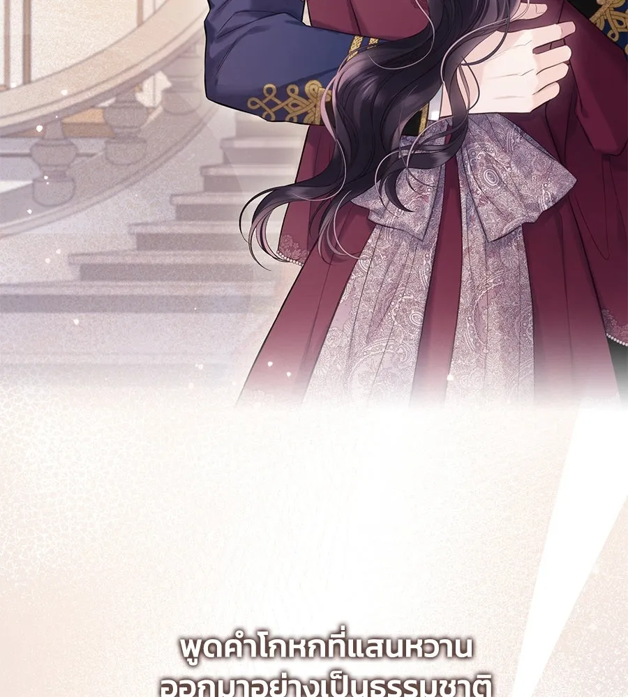 บาสเตียน ตอนที่ 42 รูปที่ 95