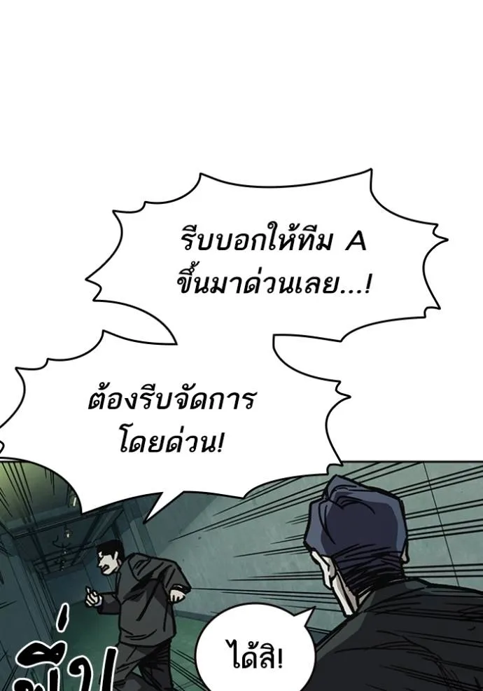 Study Group ตอนที่ 251 รูปที่ 86