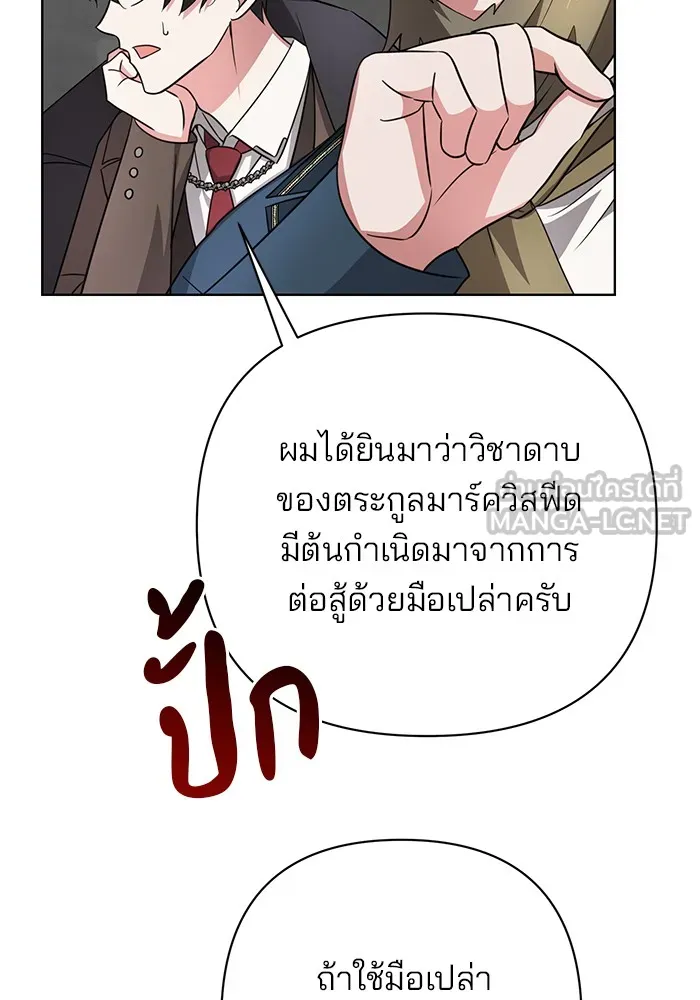 อะคาเดมีนี้เห็นทีจะเจ๊ง ตอนที่ 6 รูปที่ 87