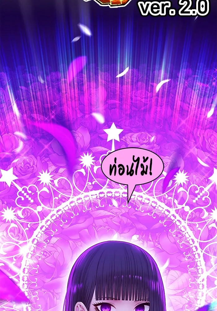 +99 ท่อนไม้พร้อมบวก ตอนที่ 50 รอบชิง (4) รูปที่ 2