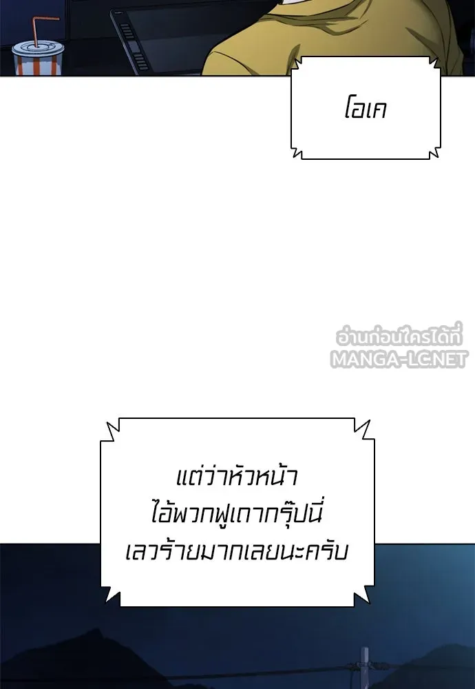 อัยการสายโหด ตอนที่ 23 รูปที่ 15