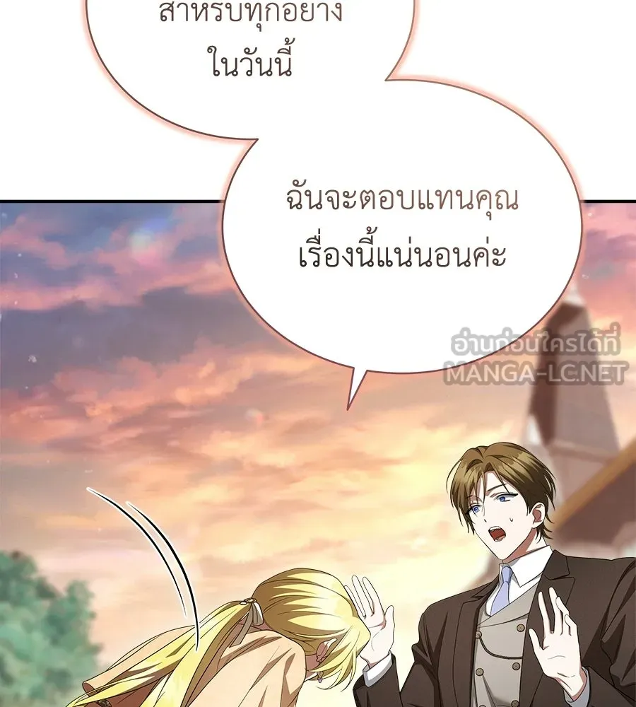 สัญญารักฉบับสุดท้าย ตอนที่ 23 รูปที่ 72
