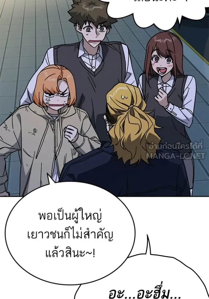 Study Group ตอนที่ 299 รูปที่ 96