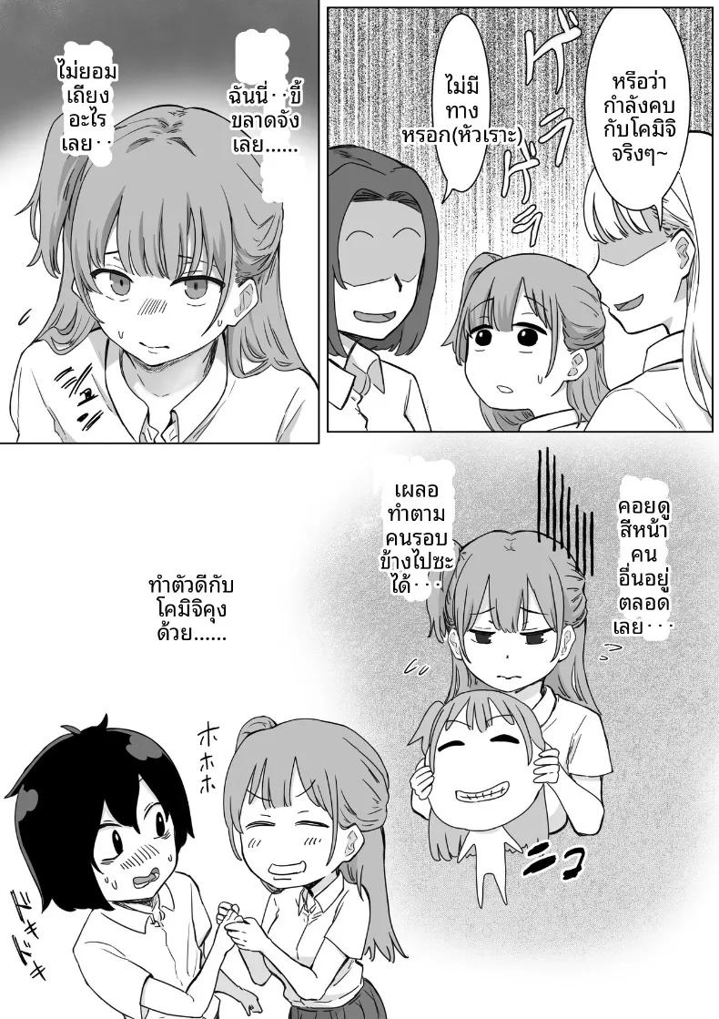 Doujin-Lc- อ่าน โดจิน มังฮวา เกาหลี ญี่ปุ่น จีน แปลไทย จุดเริ่มต้นจากการสารภาพรักหลอกๆ (Amatani Haruka) ตอนที่ 1 2 3 4 5 6 7 8 9 10 11 12 13 14 ฟรี ไม่มีโฆษณา อ่าน โดจิน Manhwa เกาหลี ญี่ปุ่น จีน เรามีครบ คัดมาให้เน้นๆ โดจิน 18+ รับประกันความฟินโดย  Doujin Lc