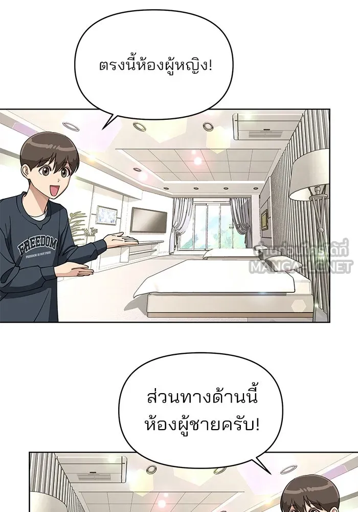 ความรักของอิซอบ ตอนที่ 14 รูปที่ 21