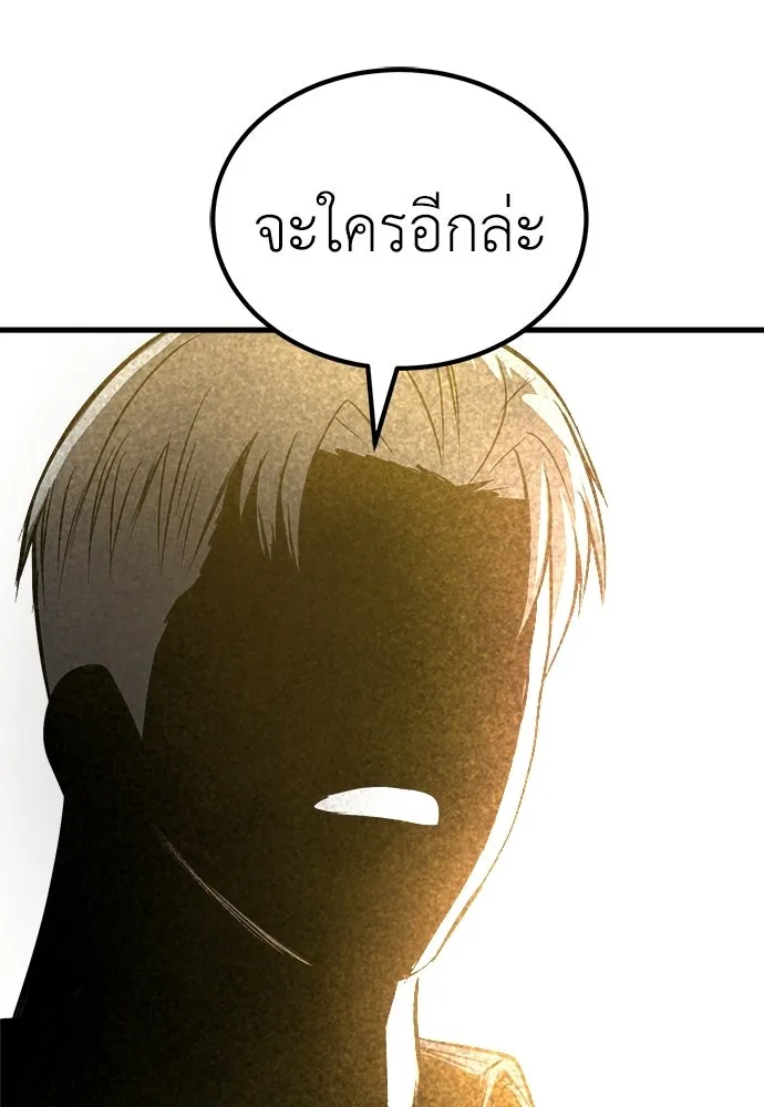 ผู้คุมหมายเลข 0 ตอนที่ 39 รูปที่ 85