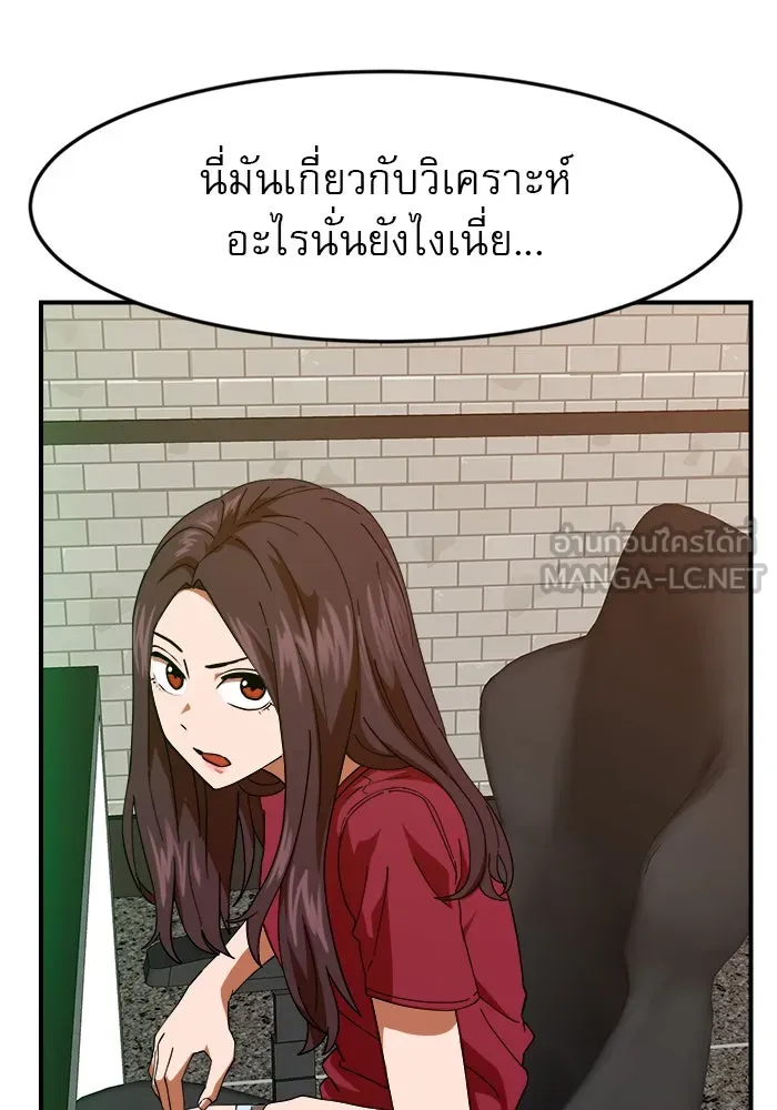 Double Click ตอนที่ 63 รูปที่ 18