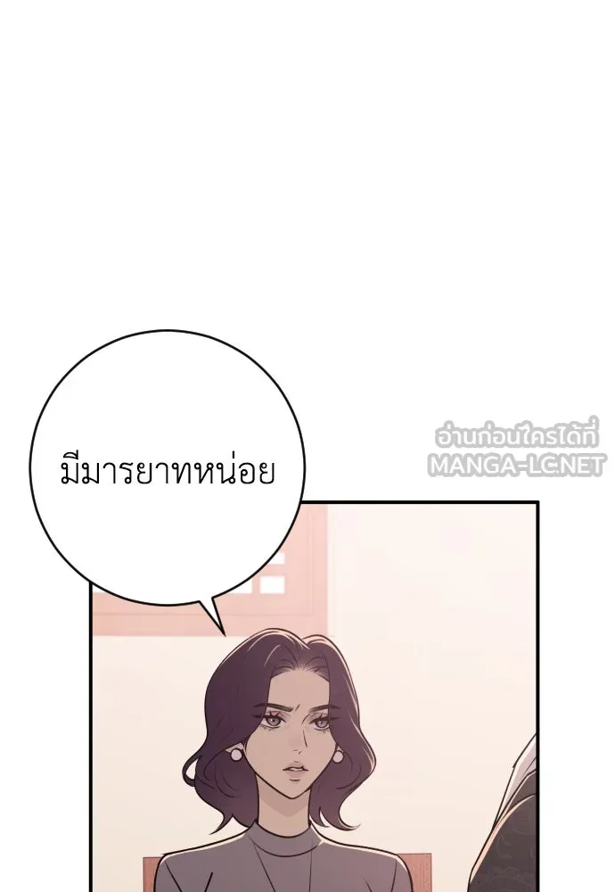 รักไร้ราคา ตอนที่ 15 รูปที่ 42