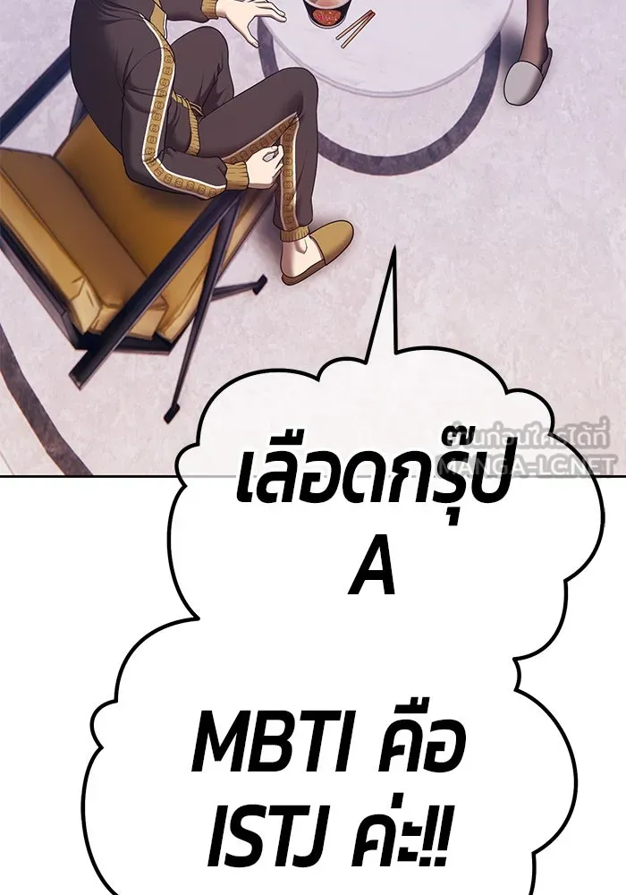 +99 ท่อนไม้พร้อมบวก ตอนที่ 85 บทส่งท้ายซีซัน 1 (3) รูปที่ 156