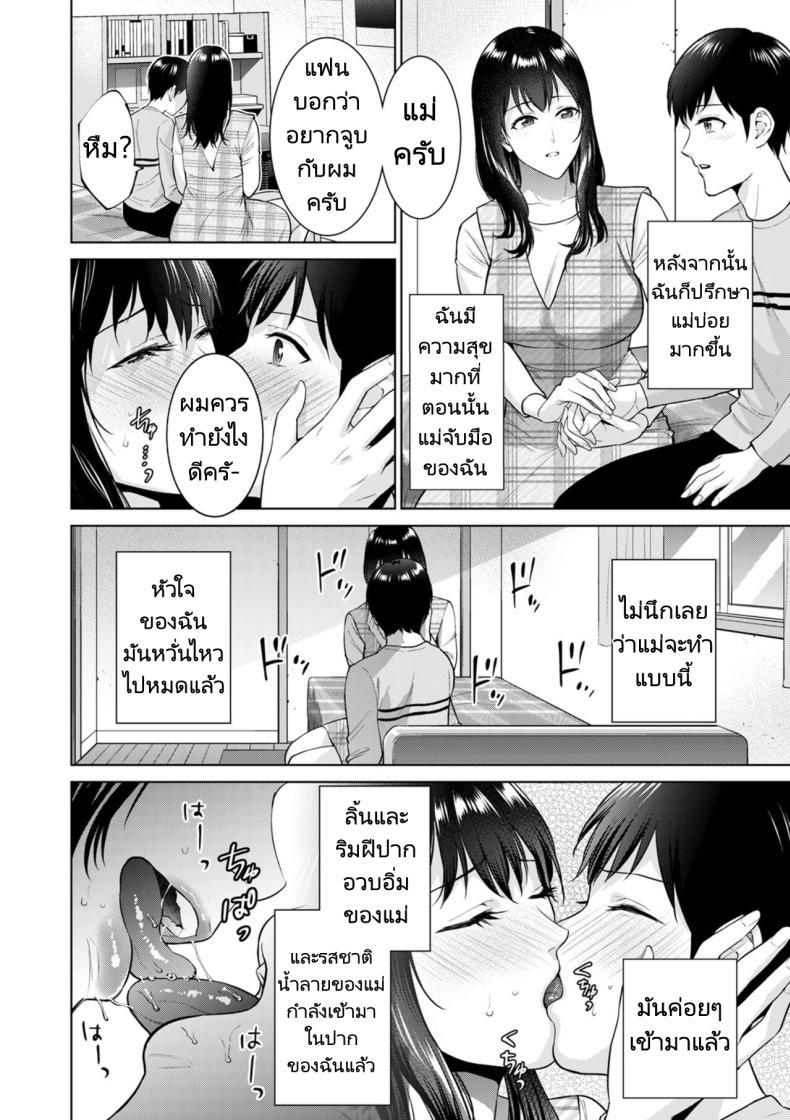 Doujin-Lc- อ่าน โดจิน มังฮวา เกาหลี ญี่ปุ่น จีน แปลไทย การแต่งงานลับๆของผมกับแม่ [Natsu no Oyatsu] Himitsukon Secret Marriage ตอนที่ 1 2 3 4 5 6 7 8 9 10 11 12 13 14 ฟรี ไม่มีโฆษณา อ่าน โดจิน Manhwa เกาหลี ญี่ปุ่น จีน เรามีครบ คัดมาให้เน้นๆ โดจิน 18+ รับประกันความฟินโดย  Doujin Lc