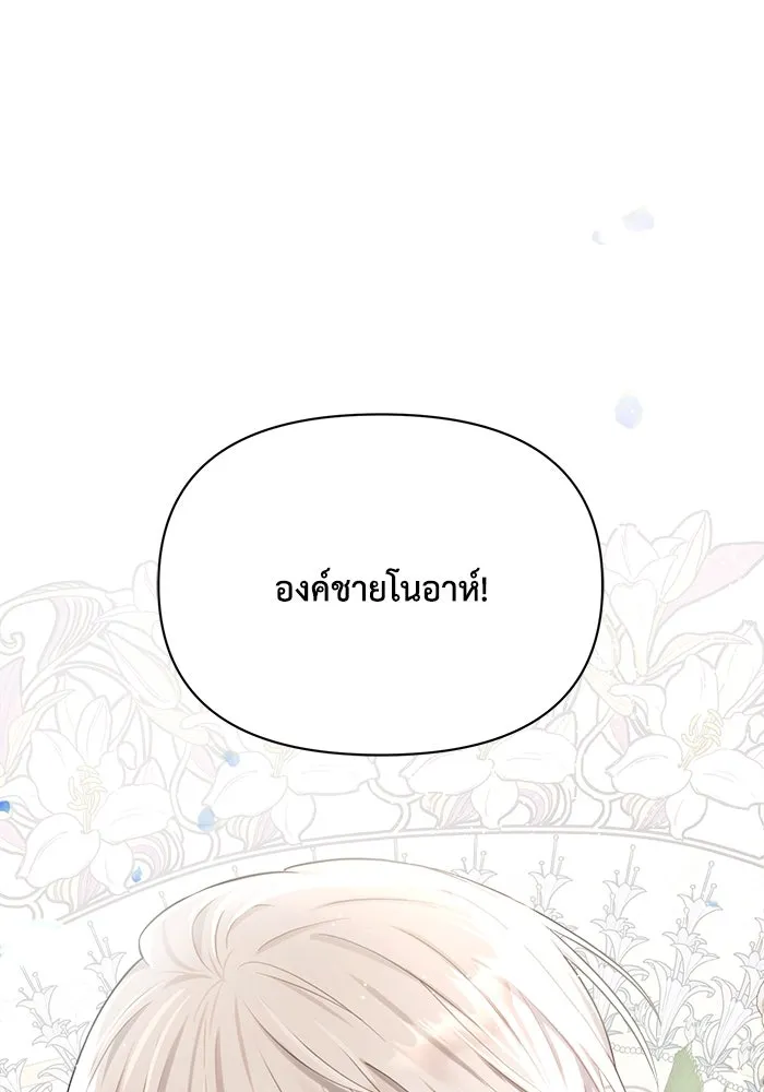 แอชสตาร์ต ตอนที่ 8 รูปที่ 124