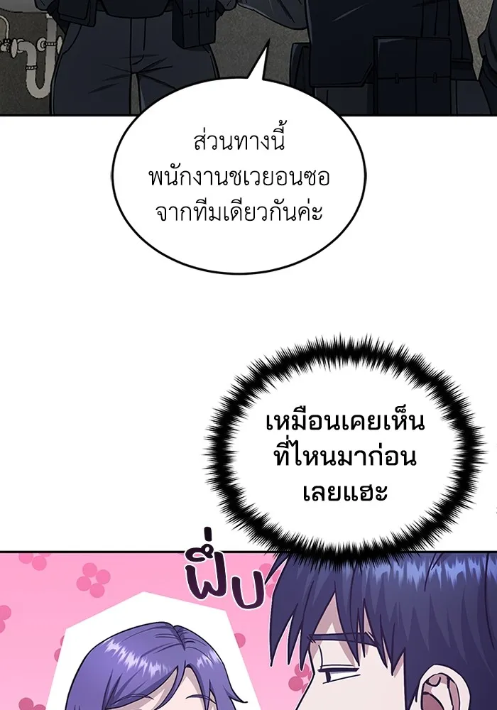 อัจฉริยะนอกคอก ตอนที่ 63 รูปที่ 68
