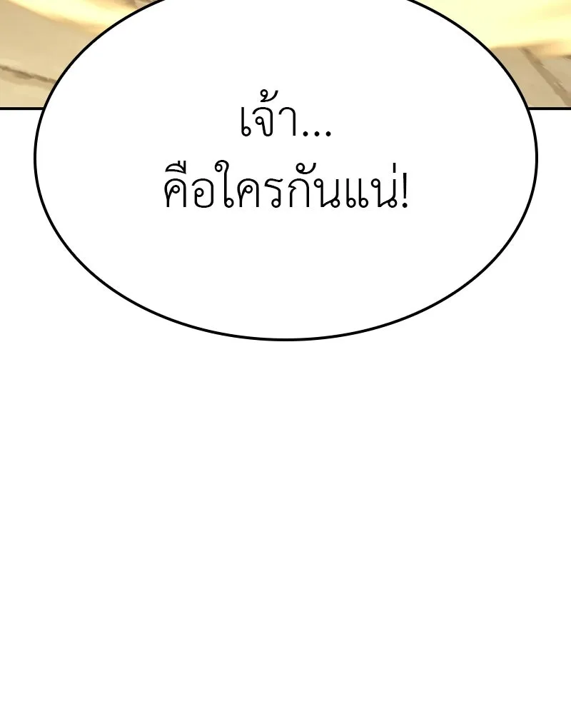 เกิดอีกทีเป็นว่าที่ประมุขลัทธิมาร ตอนที่ 131 รูปที่ 224