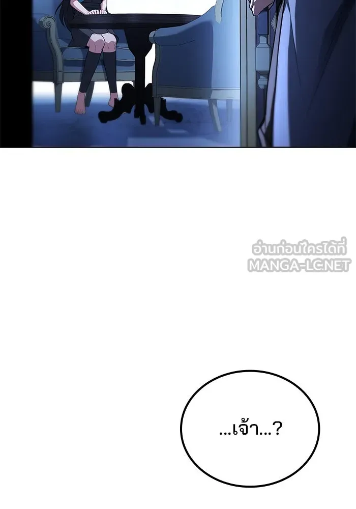 ครัวจอมเวท ตอนที่ 94 รูปที่ 135