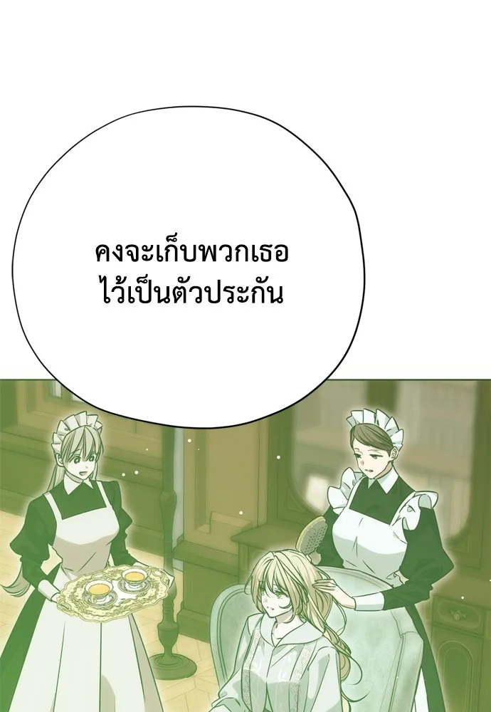 คมเขี้ยวชำระแค้น ตอนที่ 34 รูปที่ 20