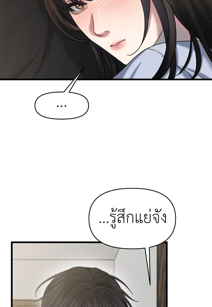 ปรารถนารักอันงดงาม ตอนที่ 96 รูปที่ 10