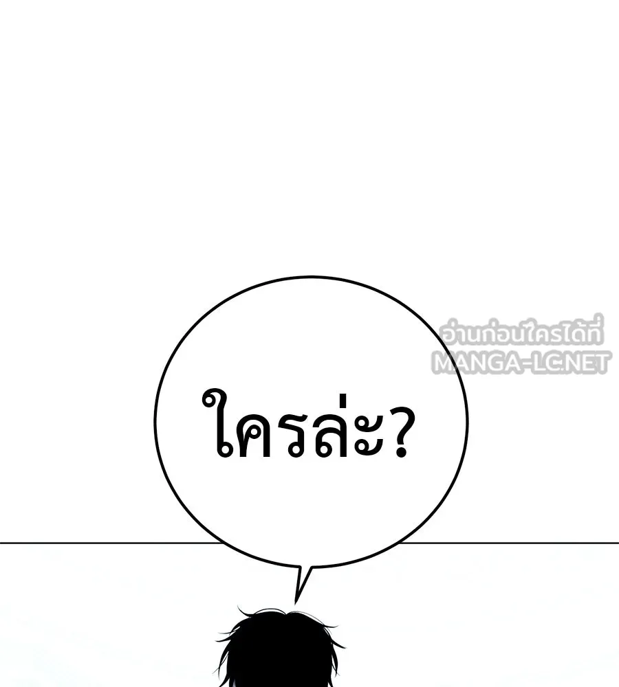 มัจจุราชชุดแดง ตอนที่ 56 รูปที่ 189