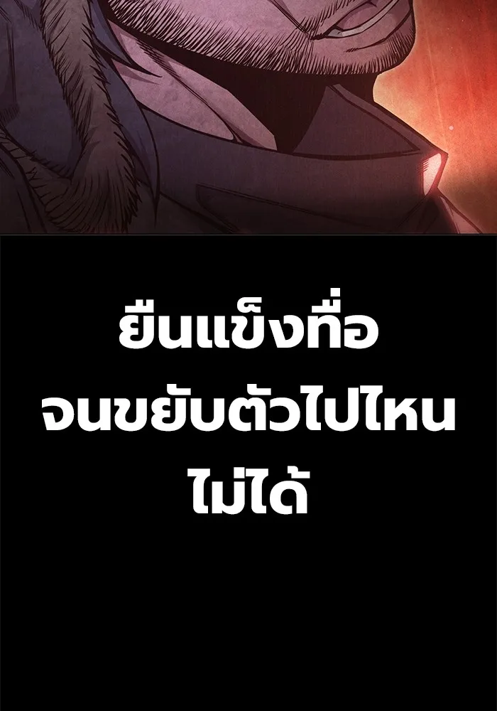 เยาวชนคนคุก ตอนที่ 29 รูปที่ 20