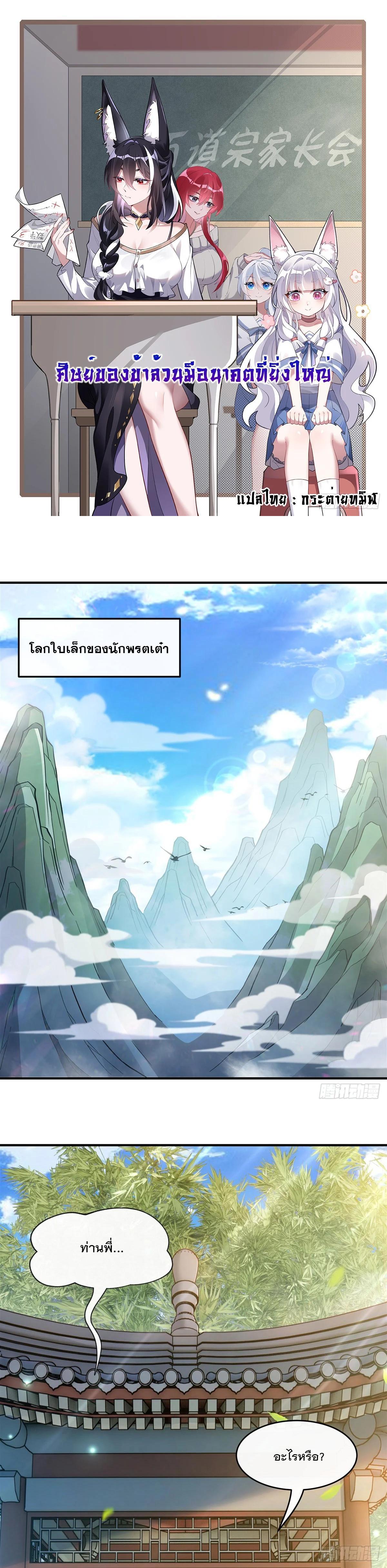 Manga-lc-com อ่านมังงะ อ่านการ์ตูน ออนไลน์ ฟรี My Female Disciples are all Future Masters of the Heavens ตอนที่ 1 2 3 4 5 6 7 8 9 10 11 12 13 14 ฟรี ไม่มีโฆษณา Manga-lc - อ่าน มังงะ อ่าน การ์ตูน ออนไลน์ อ่านมังงะ ฟรี