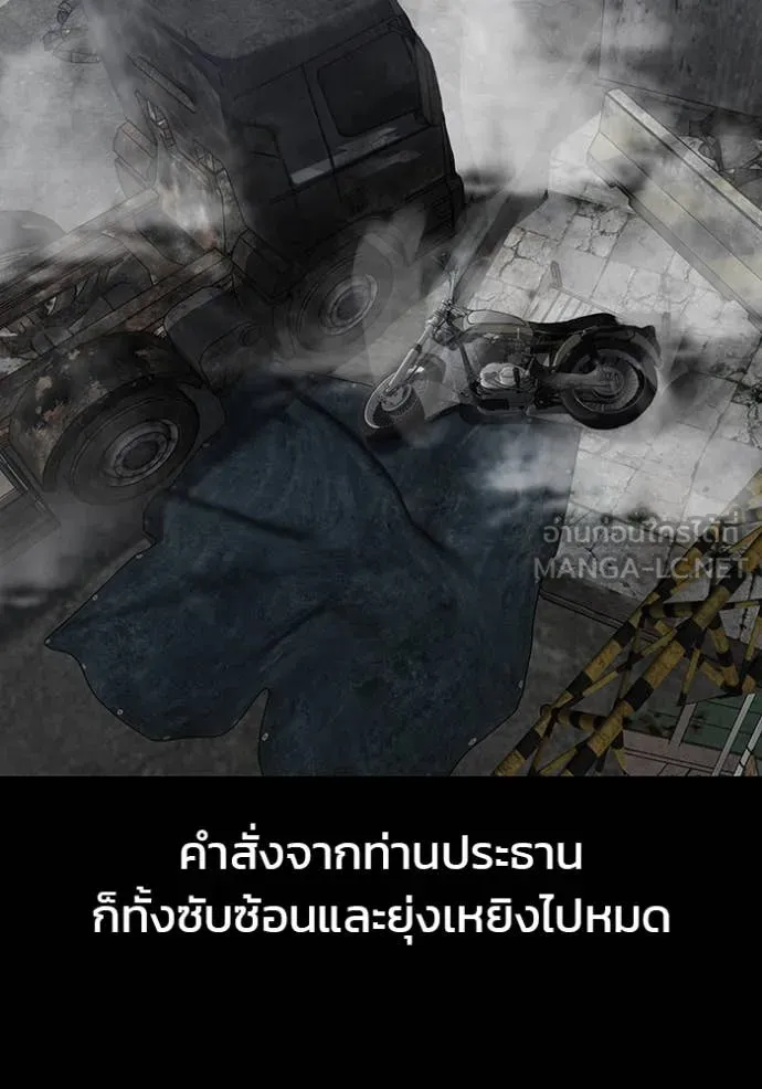 เลวฟาดเลว ตอนที่ 155 รูปที่ 36