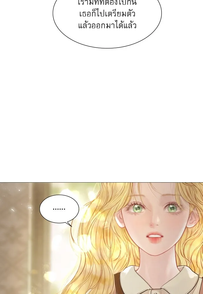 ถ้าไม่ร้อง ก็จงอ้อนวอนซะ ตอนที่ 2 รูปที่ 112